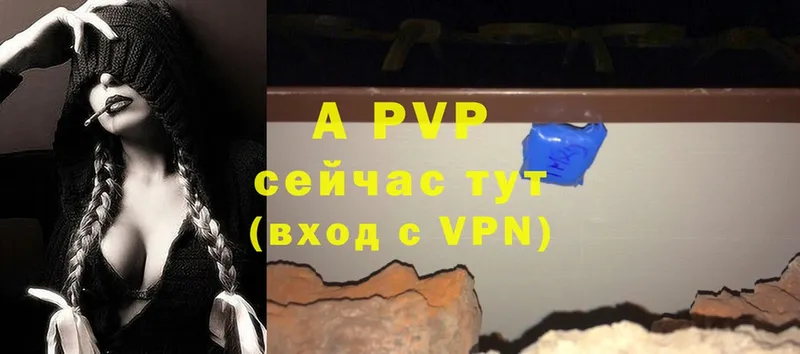 блэк спрут ONION  Волосово  A-PVP крисы CK 