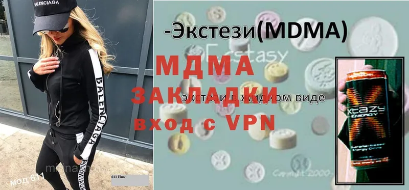 где найти   Волосово  MDMA Molly 